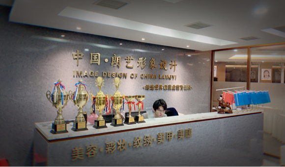 合肥朗艺匠心美业教育学院电话是什么？招生指南一文全解析！