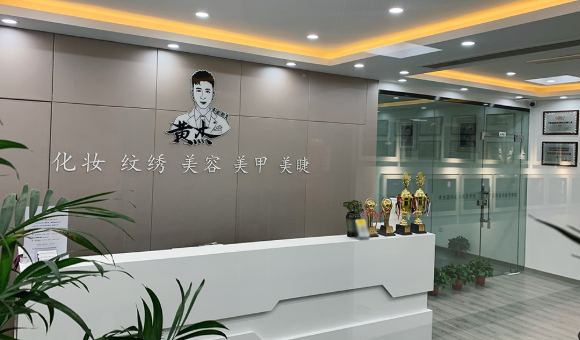南京黄杰国际美业教育好吗？附全方位介绍！