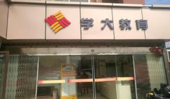 北京学大培训中心电话多少？联系方式+乘车方式速览！