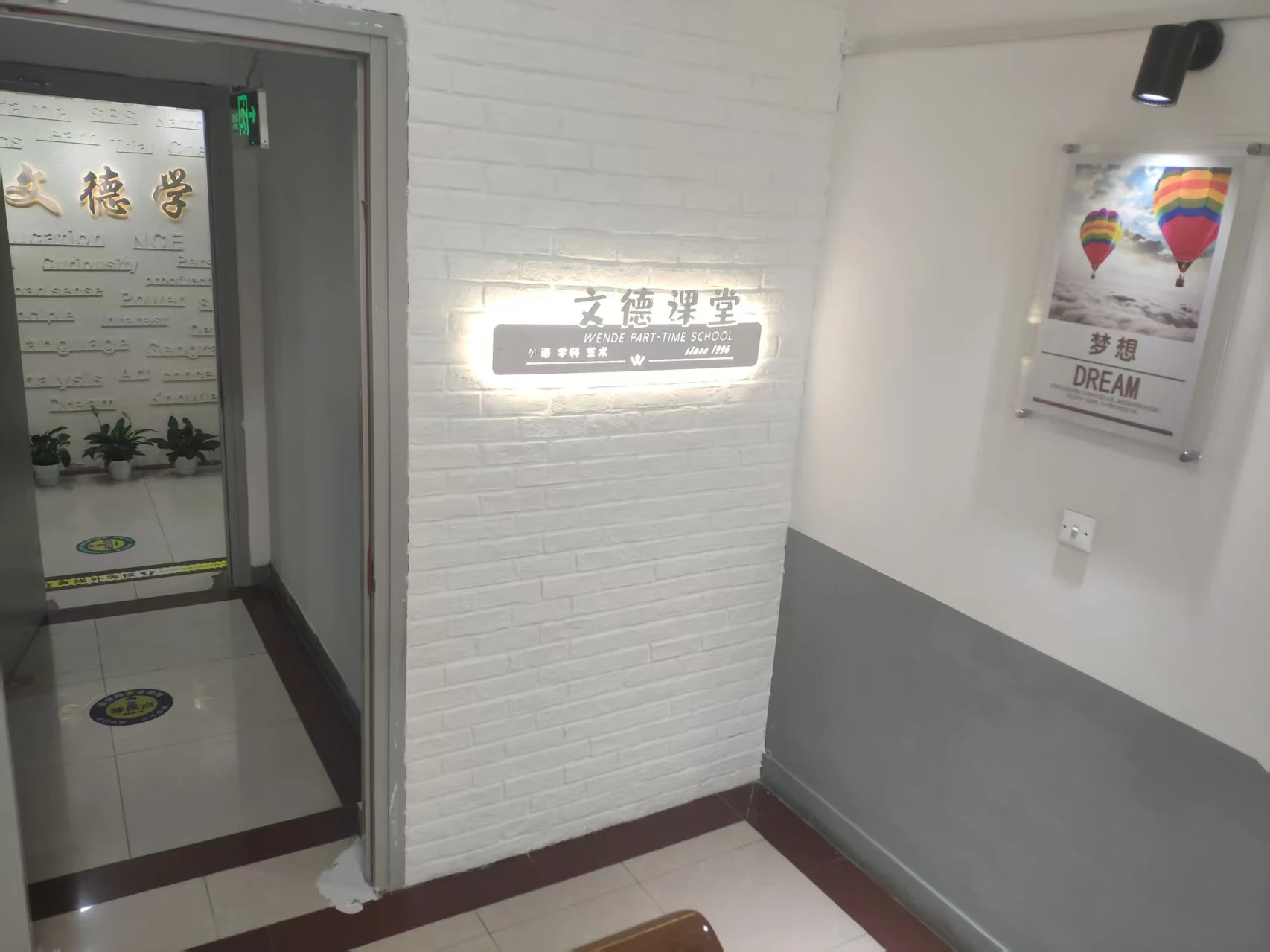 校园环境