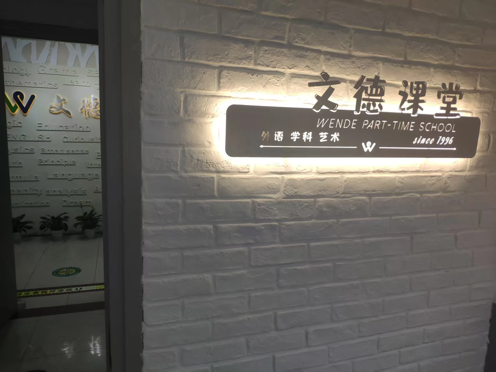 校园环境