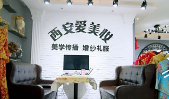 西安爱美妆教育联系电话多少？联系方式及交通方式速览！