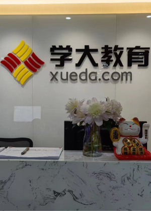 上海学大教育培训中心