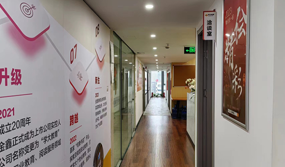 上海学大教育电话多少？联系方式+交通方式一览！