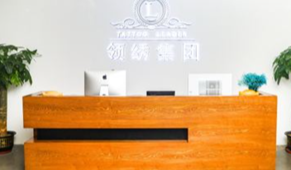 西安领绣集团纹绣半永久培训中心靠谱吗？附全方位介绍！