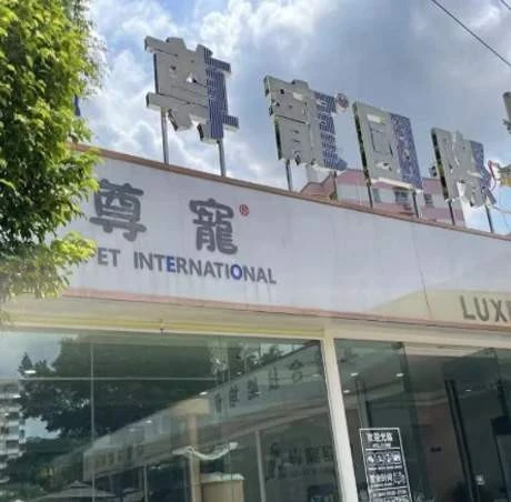 门店外观