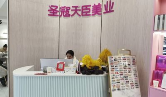 贵阳圣寇天臣美业培训中心好吗？附全方位介绍！