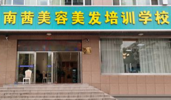 济南南茜美业培训学校靠谱吗？课程、师资、学费、地址全解析！