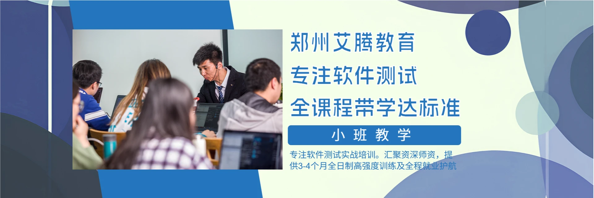 郑州艾腾教育培训机构