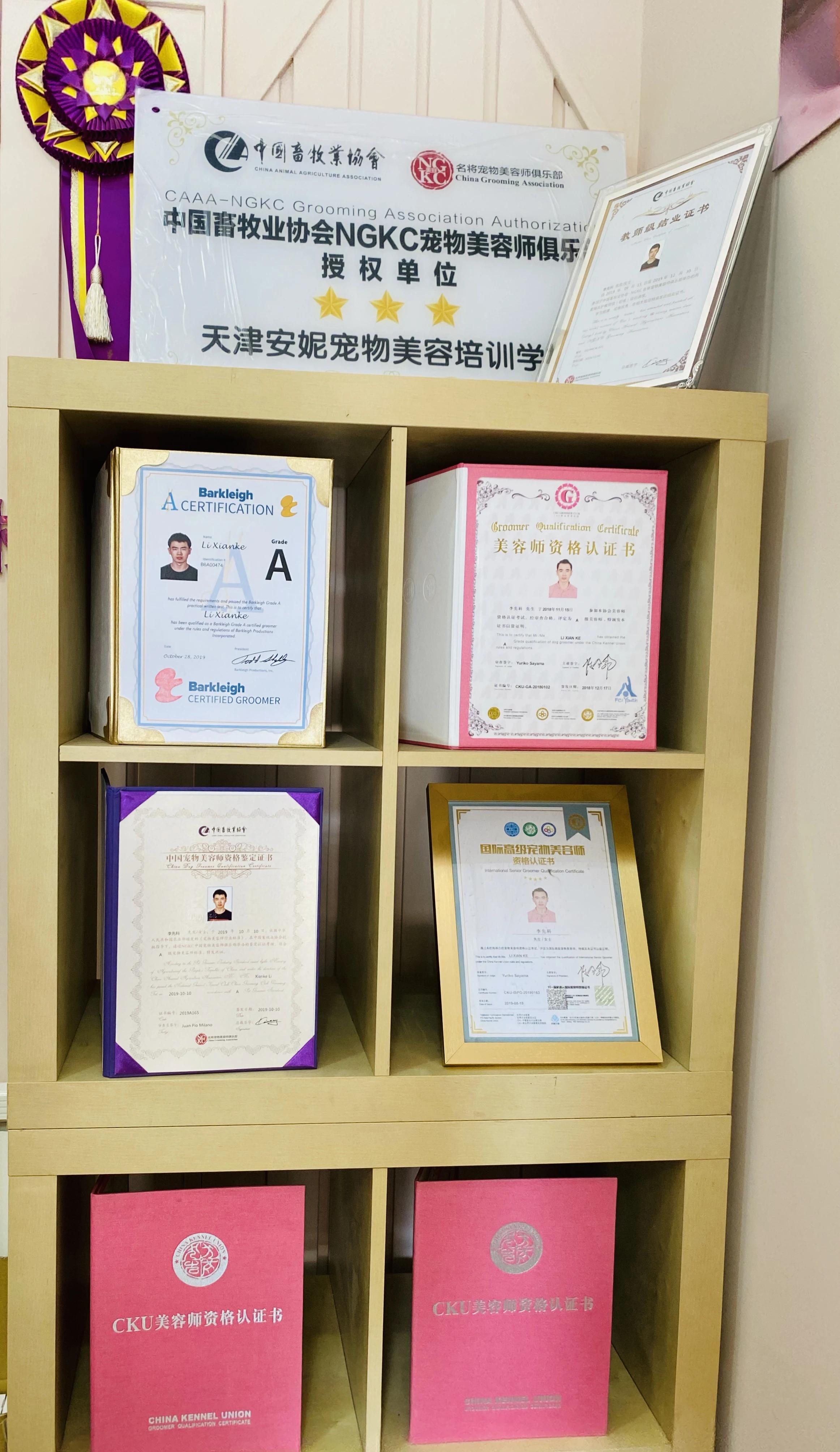 荣誉墙