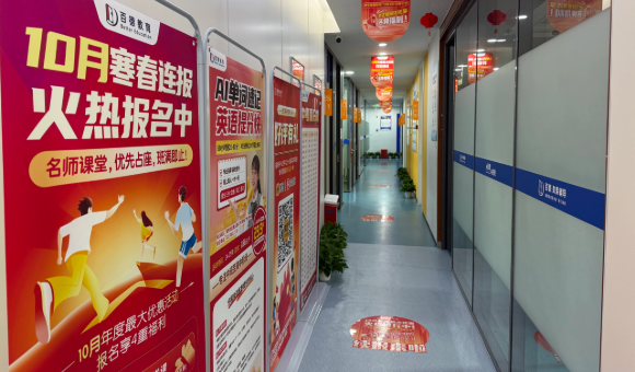 上海百德培训学校靠不靠谱？课程、师资、学费、地址一览！