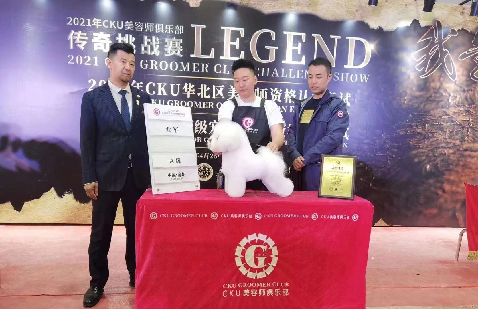 师生风采
