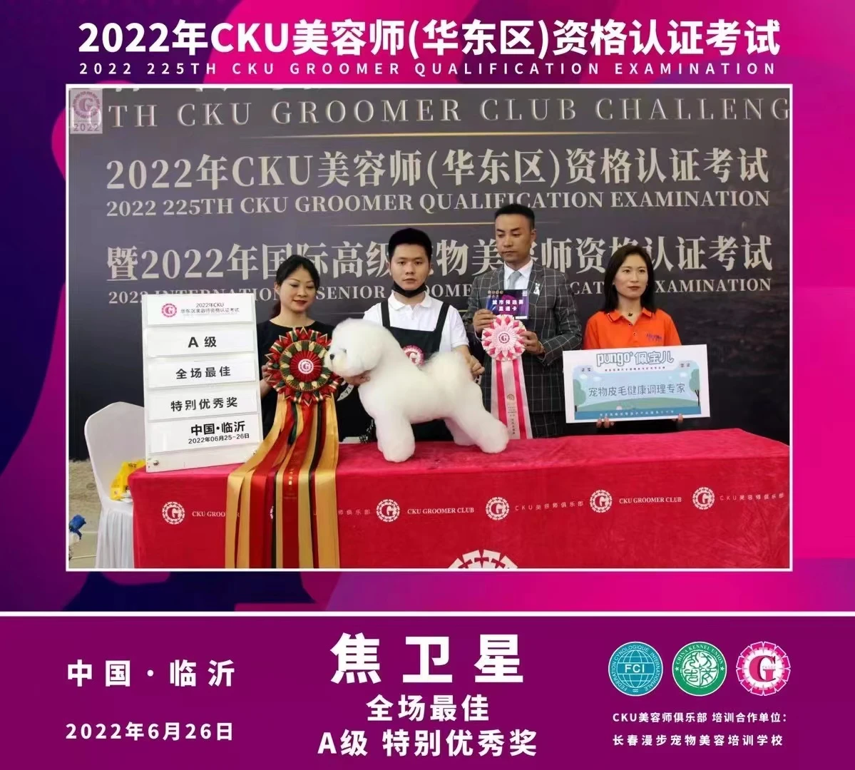 师生风采