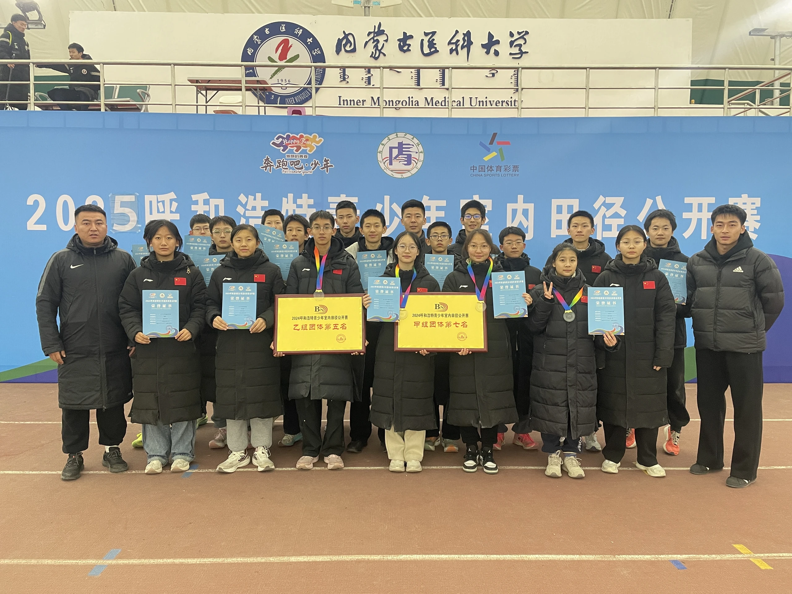学员田径公开赛获奖留影