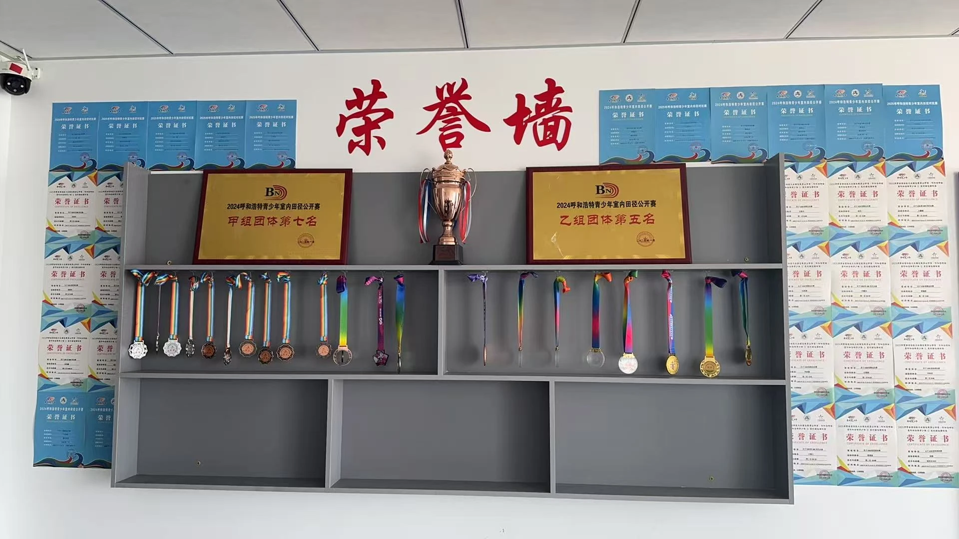 荣誉墙