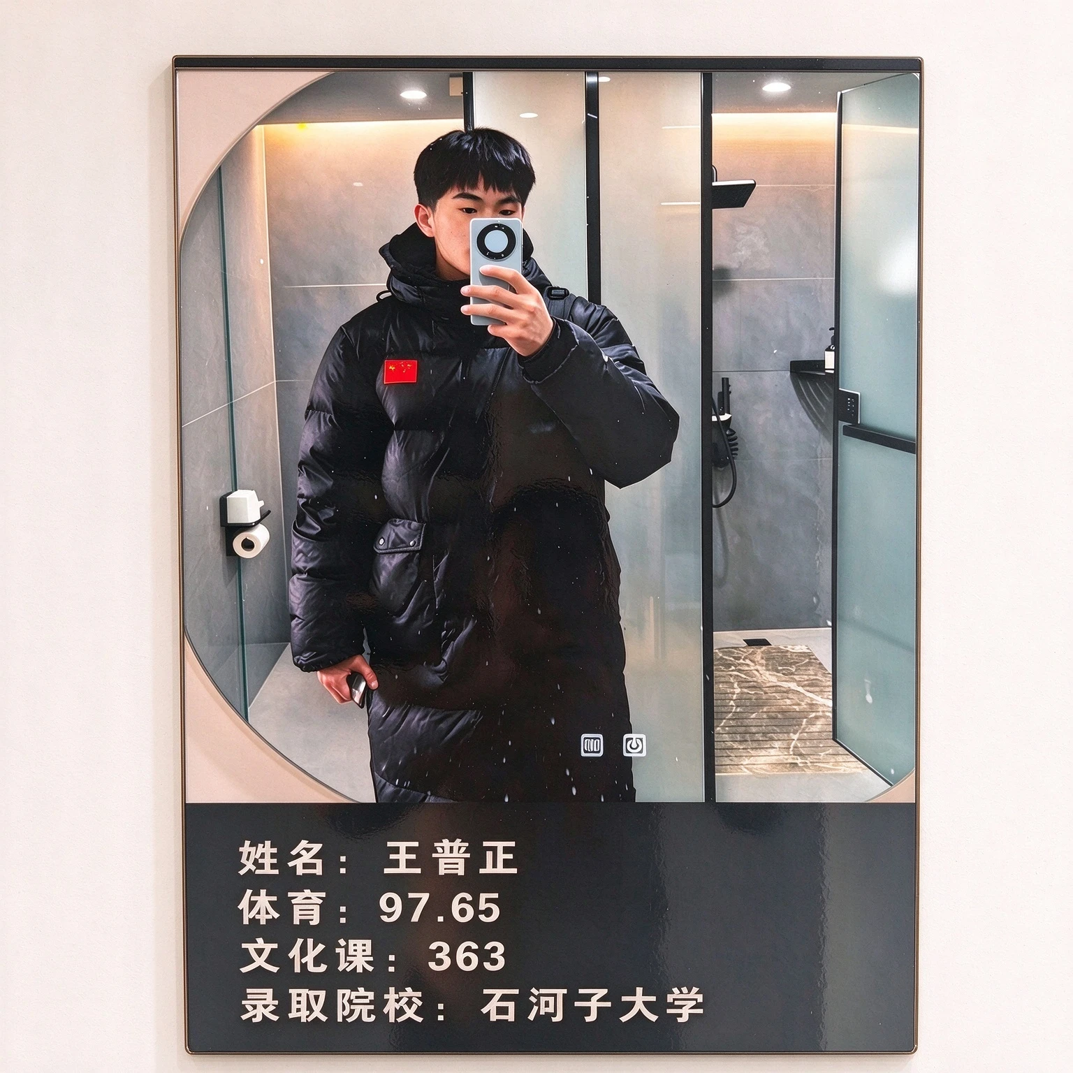 王普正