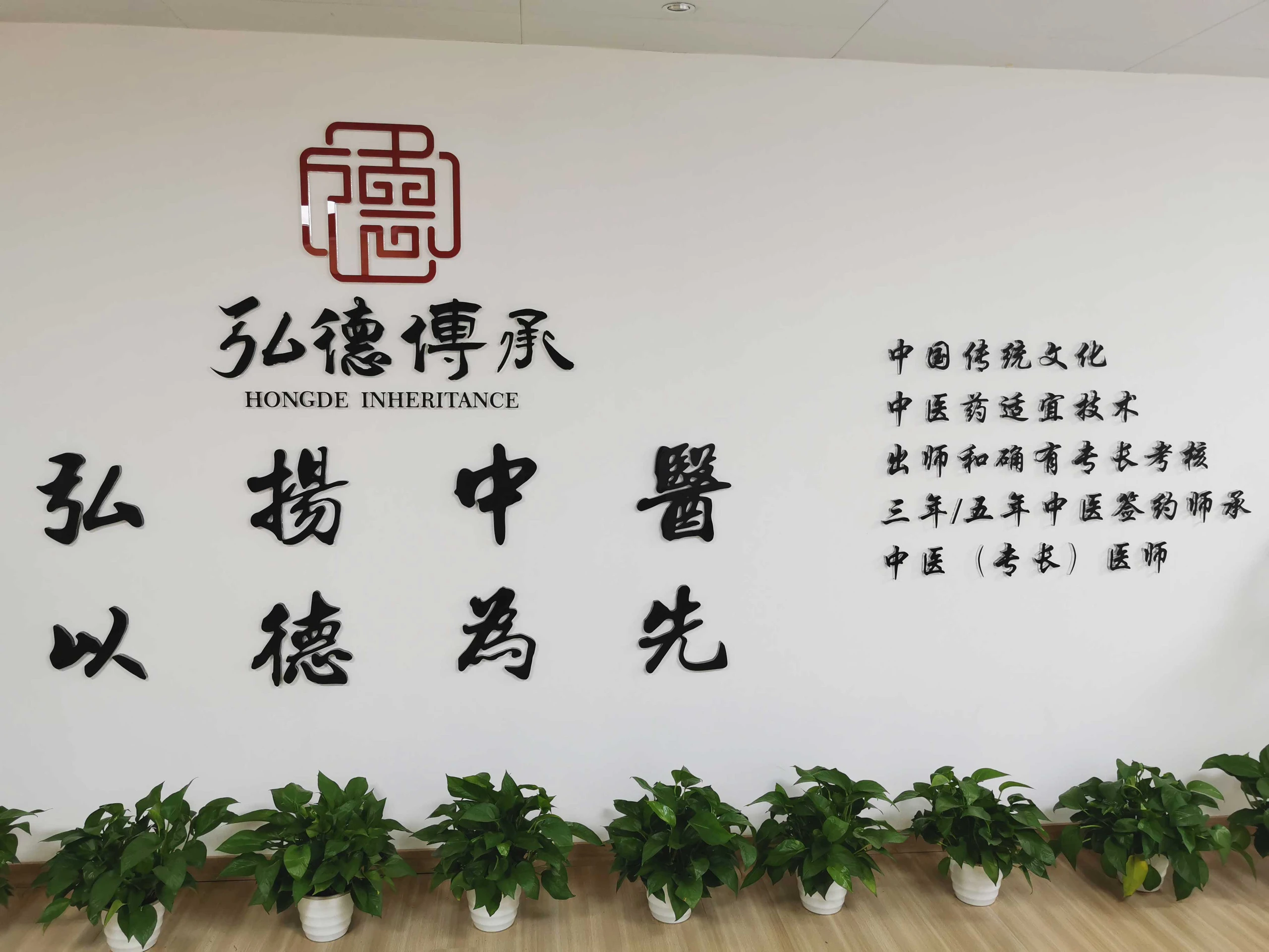弘德形象
