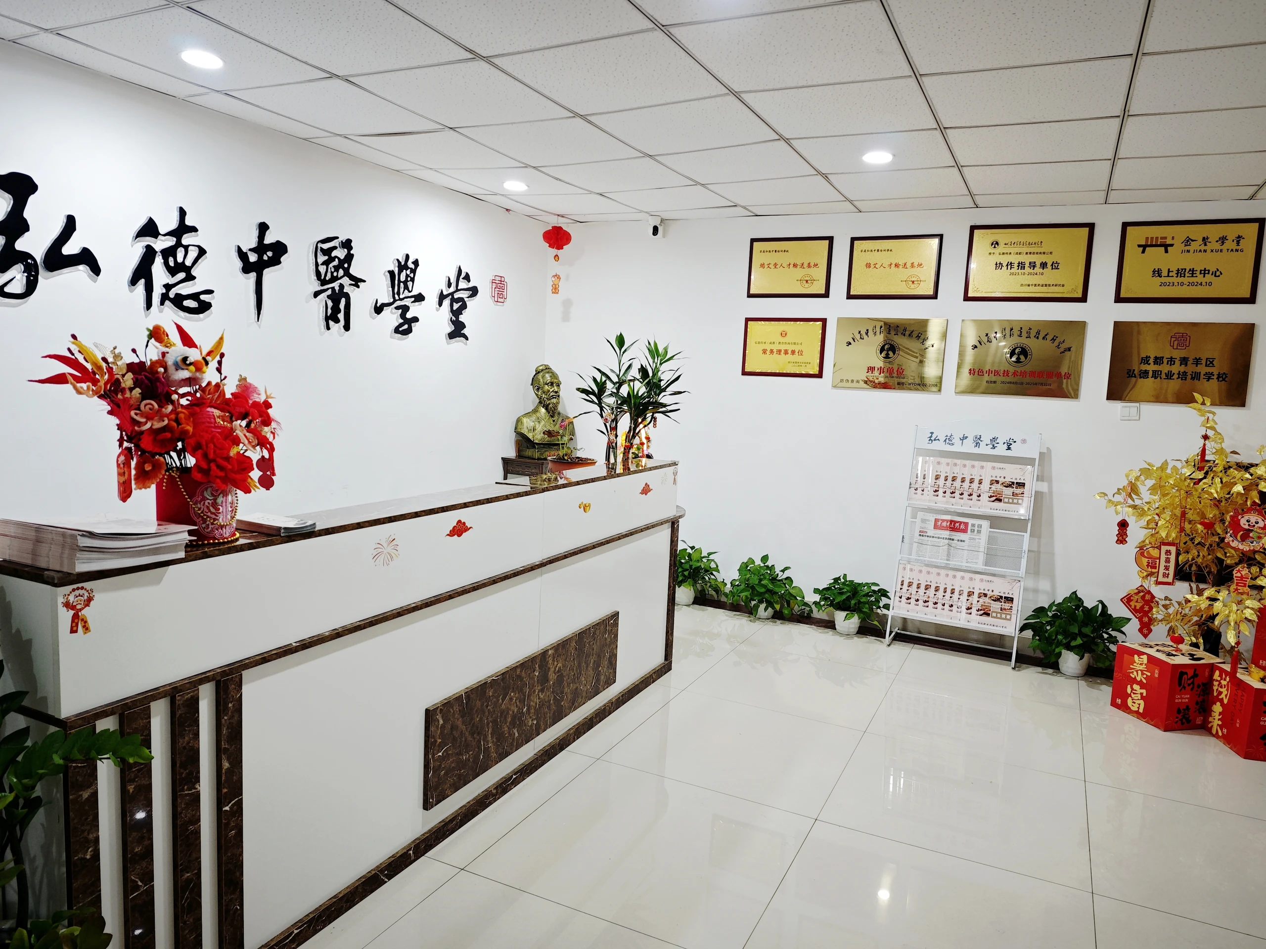 荣誉前台