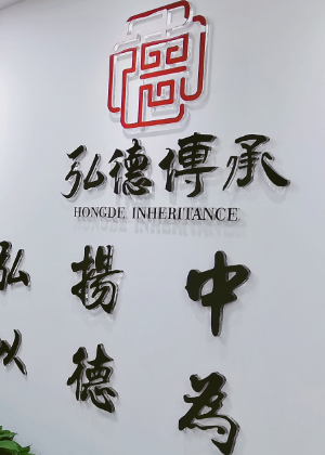 成都弘德中医培训学校