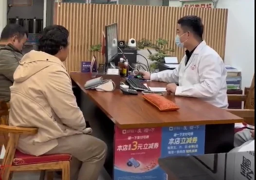 老师问诊