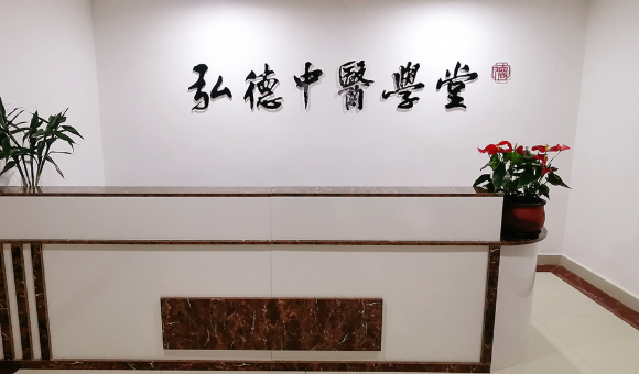 有没有成都弘德中医培训学校电话？联系方式+交通方式一览！